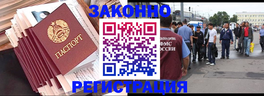 временная прописка в Лебедяни